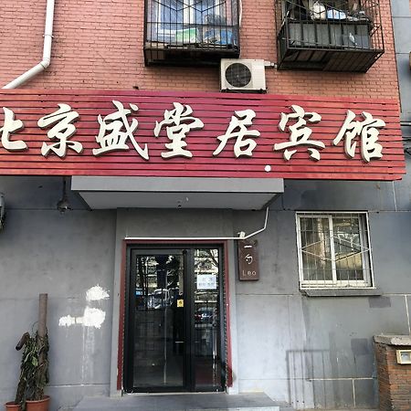 Leo Tian An Men Hostel Bắc Kinh Ngoại thất bức ảnh